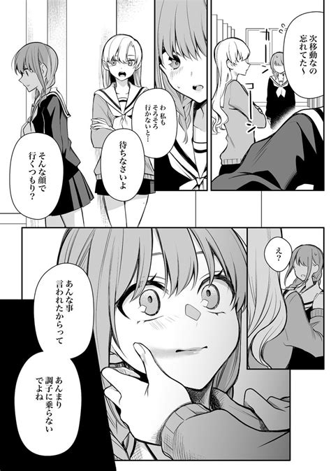 創作漫画】少女漫画主人公×ライバルさん⑳ 」くゥ 単行本発売中の漫画