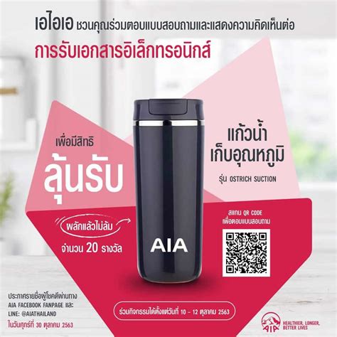 Aia Thailand Asia Responsible Enterprise Awards