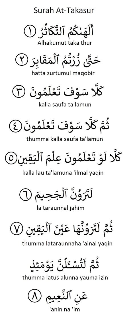 Surah Al Takathur Rumi Surah Al Asr Rumi Sumber Pengajaran Isabella