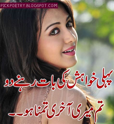 Love Poetry In Urdu With Romantic Shayari Best Urdu Poetry Pics And Quotes Photos