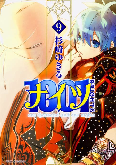 El Manga ‘1001 Knights De Yukiru Sugisaki Se Acerca A Su Clímax Niadd