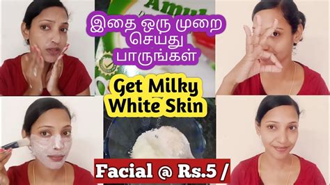 Get Milky Whiteskin Fair Skin Facial Using Milk Powder Step By Step