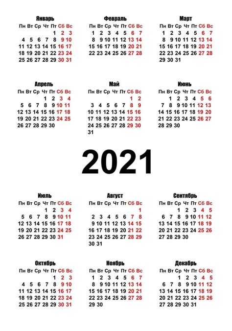Календарь 2021 - красивые картинки (40 фото) • Прикольные картинки и