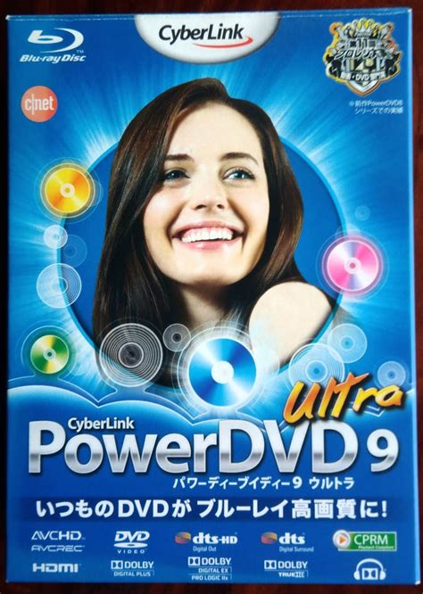 ヤフオク サイバーリンク Powerdvd9 Ultra ブルーレイ Avc