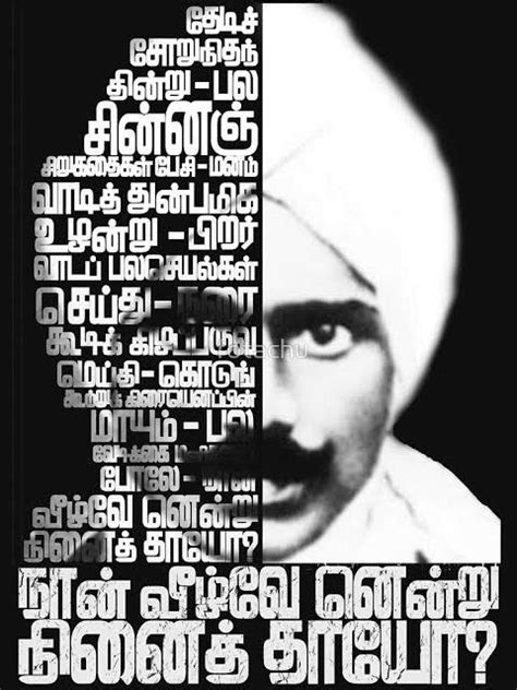 Pin By K Divya On Bharathi Rasigai Tamil Motivational Quotes