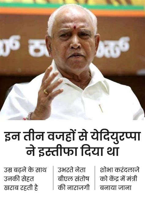 Bs Yediyurappa Karnataka Election 2023 Bjp Campaign Strategy