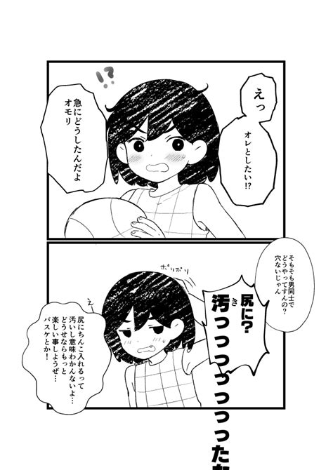 Post 4374302 Aroma Ga Umaize Comic Kel Omori