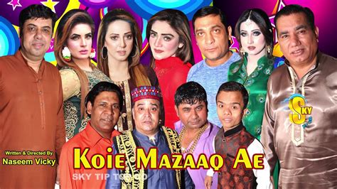 Koie Mazaaq Ae Trailer 2019 Nasir Chinyoti And Naseem Vicky With