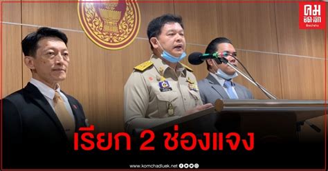หวยออมสิน 16 กรกฎาคม 2564 ถ่ายทอดสดและตรวจหวยออมสินงวด 16/7/64 live หวยออมสิน หวยออมสินวันนี้ ถ่ายทอดสดการออกรางวัลสลากออมสินพิเศษ 1 ปี และ 3 ปี งวดประจำ. กมธ.กฎหมายฯ เรียก 2 ช่อง "ไทยรัฐ-อมรินทร์" แจงดราม่าคดี ...
