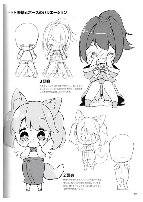 How To Draw Chibis 149 Chibi Drawings Anime Drawing Books Anime