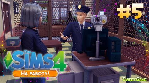 The Sims 4 На работу 5 Отпечатки пальчиков Youtube