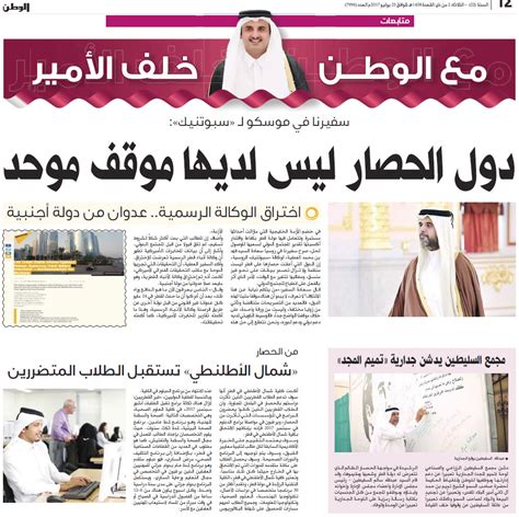 الوطن بوابة إخبارية شاملة تقدم أحدث أخبار مصر والدول العربية والعالم وأخبار الرياضة والفن والاقتصاد والسياسة وخدمات الطقس والوظائف والأسعار. جريدة الوطن - تدشين جدارية تميم المجد 24-7-2017 | مجموعة ...