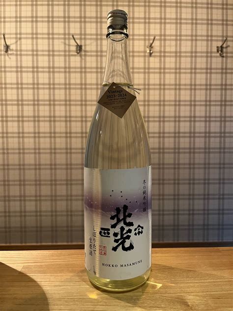 北光正宗 立ち飲み屋ビー玉 大井町