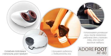 To adore my feet to lengthen life. Массажер для ног OTO Adore Foot AF-80 - купить в ...