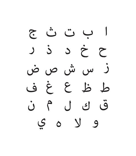 Arabic Alphabet Set01 Alif Baa Taa 10224343 Vector Art at Vecteezy