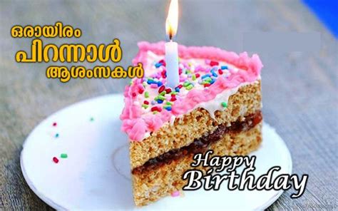Today is the start of something beautiful. 35 Malayalam Birthday Wishes