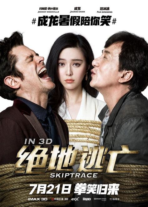 Skiptrace A Chinese Action Comedy Film Starring Jackie Chan Johnny