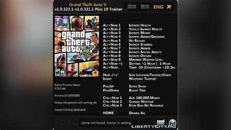 Скачать Gta 5 Trainer Fling Steam для Gta 5