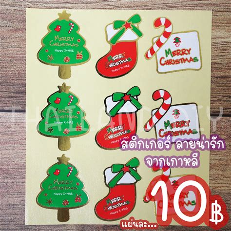 Pubg mobile ls # เมอรี่คริสมาส ปืนก็แดงจะไม่แรงส์ได้ไง? Sticker - สติกเกอร์ ลาย เมอรี่คริสมาสต์ - Thailand DIY