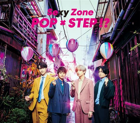 楽天ブックス Pop × Step 初回限定盤b Cd＋dvd Sexy Zone 4988013940925 Cd