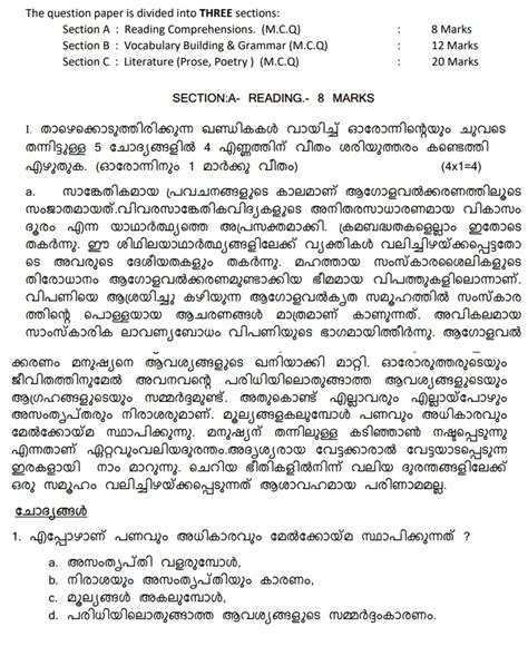 Cbse Sample Paper For Class Sa Malayalam Sample Question Paper Hot