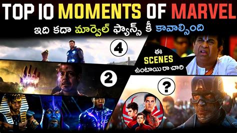Top 10 Best Marvel Moments Explain In Telugu Top 10 Best Marvel
