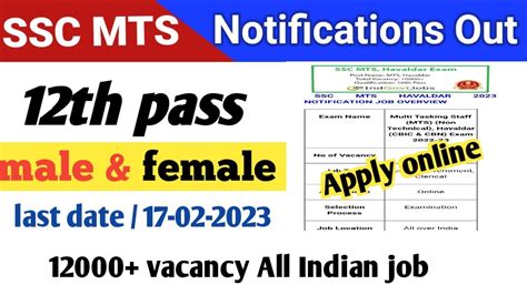 SSC MTS BHARTI NOTIFICATION OUT SSC MTS NEW VACANCY 2023 SSC MTS