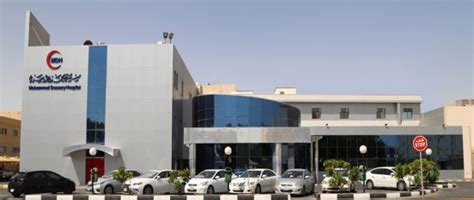 Mohammad Dossary Hospital Ritis