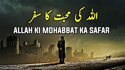 Allah Ki Mohabbat Ka Safar Karo Beautiful Spiritual Quotes Listen