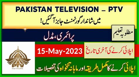 Ptv New Government Jobs In Pakistan Television 2023 Jobcitypk