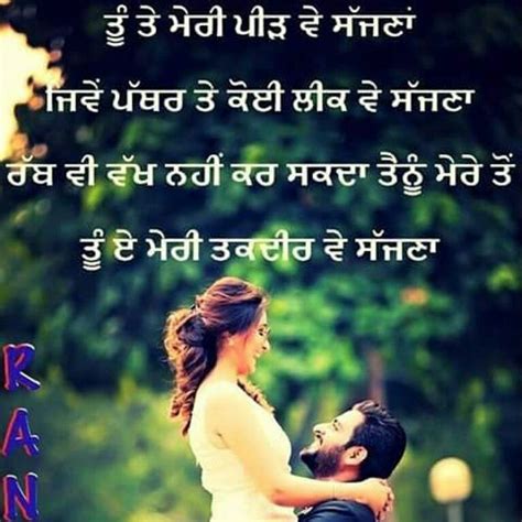 Hindi Quotes Best Quotes Qoutes Nice Quotes Laughing Colors Punjabi Love Quotes Heart