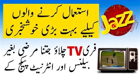 We did not find results for: FREE MOBILINK/JAZZ LIVE TV ON PC 2018 - YouTube
