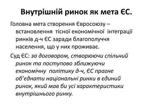 Хронический холецистопанкреатит диета и лечение Лекція 3. Тема: Правове регулювання внутрішнього ринку ЄС - презентация Лекція 3. Тема: Правове регулювання внутрішнього ринку ЄС - презентация Хронический холецистопанкреатит диета и лечение