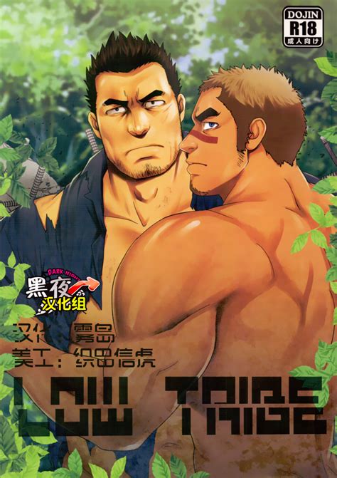 CHI Gai Mizuki 水樹凱 Rycanthropy Low Tribe Read Bara Manga Online