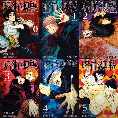 22 Jujutsu Kaisen Manga Cover Art