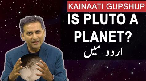 Urdu Is Pluto A Planet Kainaati Gup Shup Youtube