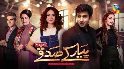 Pyar Ke Sadqay Episode 27 Hum Tv Drama 23 July 2020