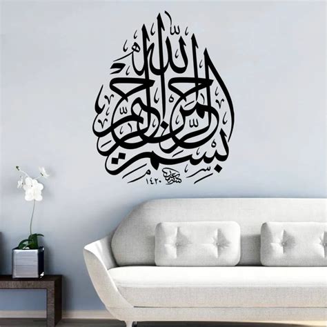 Islamic Wall Sticker Muslim Arabic Bismillah Quran Calligraphy Home Decals Vinyal Mural Living
