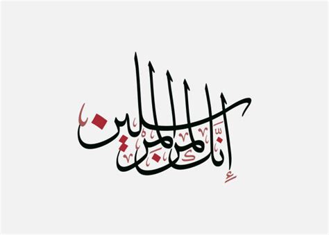 Quranic Calligraphy Backgrounds Illustrations Royalty Free Vector