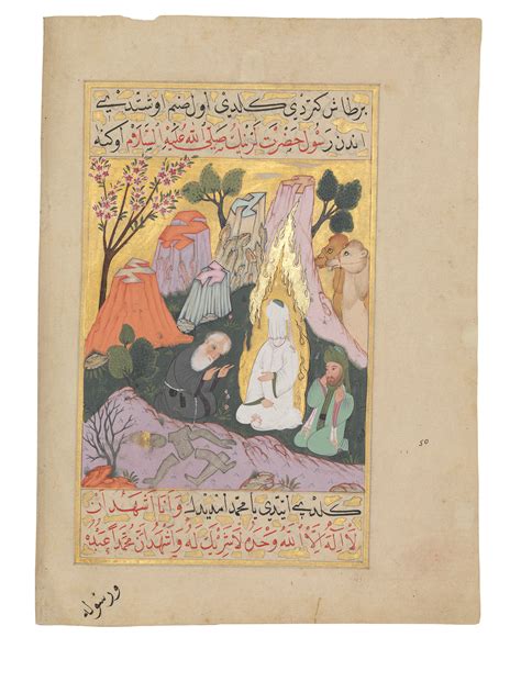Prophet Muhammad in a Mountain Landscape ffacsimile Müller Schindler