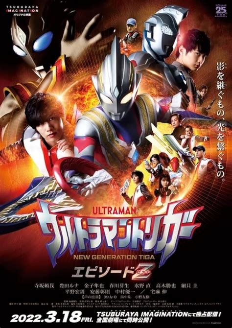 Ultraman Trigger Episode Z Tv Special 2022 Imdb