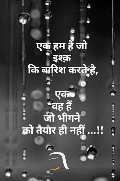 Rain Quotes In Hindi Romantic Rain Quotes Shyari Quotes Epic Quotes