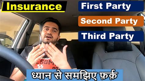 The insured person is termed as first party, the insurer or the insurance provider is termed as second party, and the person who is injured is. What is Third Party Insurance| First Party Insurance | Insurance | Car Engineer | Sumit ...