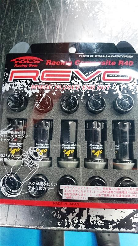 Kyo Ei 協永産業 Kics Racing Gear レーシングコンポジットr40・レボ クローズドエンドキャップ のパーツレビュー