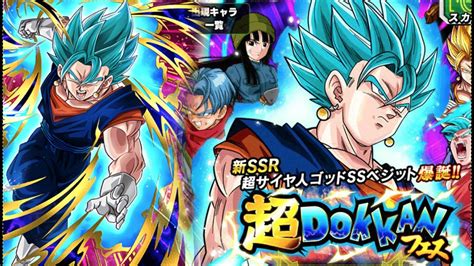 Blue Vegito Dokkan Festival Dragonball Z Dokkan Battle Japan Youtube