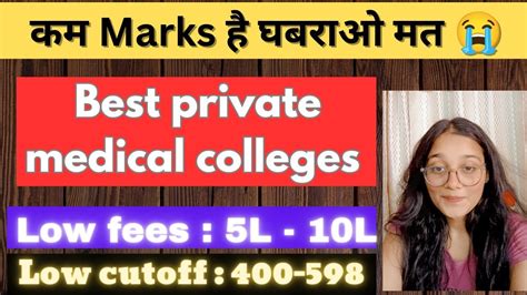 Ab Mbbs Ho Sakti Hai Asaani Se Private Medical Colleges With Low Fees Neet 2023 Mbbs