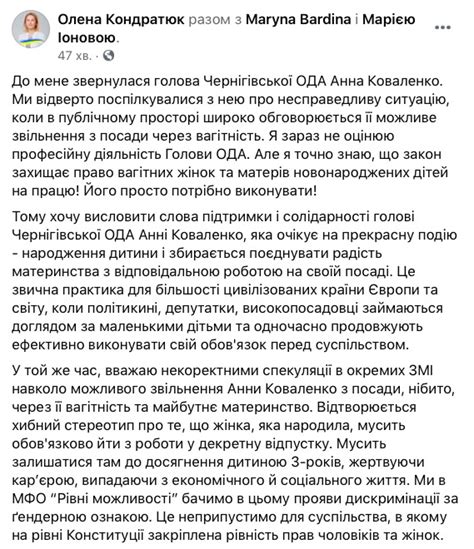 Об этом она сообщила в facebook. Анна Коваленко беременна: Глава Черниговской ОГА Коваленко ...