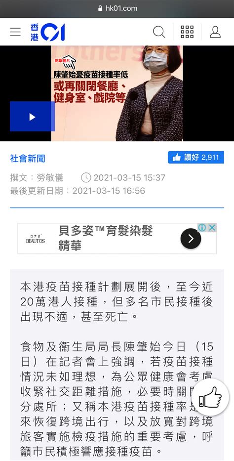 預約接種 預約狀況 搜尋接種地點 有關疫苗 有關計劃 最新消息 常見問題 專家意見 疫苗接種紀錄 醫健通 教育及媒體資源 醫護專業. 陳肇始：疫苗接種率是未來恢復跨境出行，以及放寬對跨境旅客實施檢疫措施的重要考慮，呼籲市民積極響應 ...