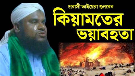 Moulana Jabir Hussain Youtube