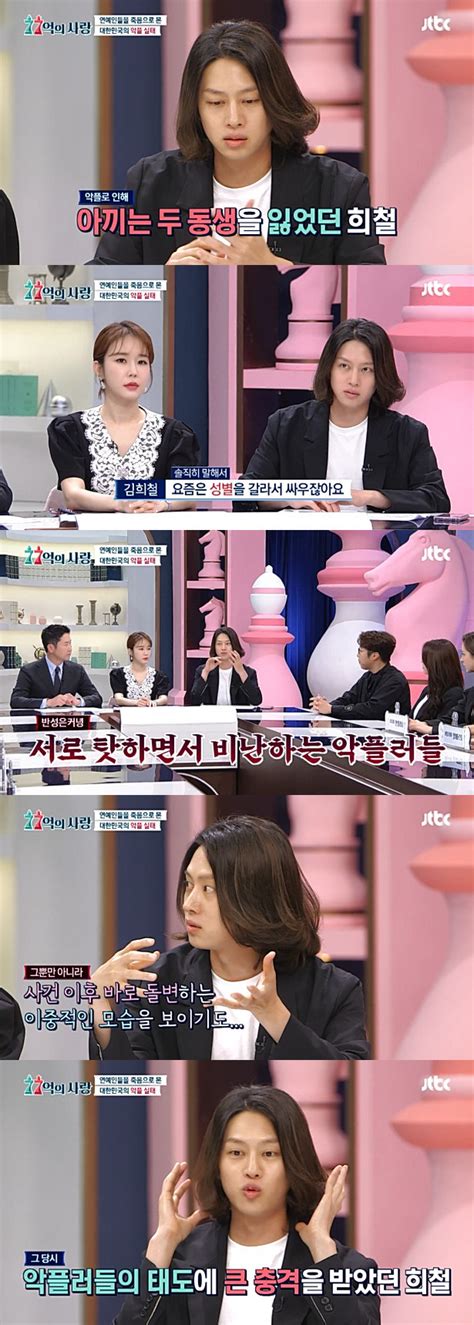Apr 23, 2021 · 위근우 김희철한테 개털리고도 아직도 정신 못차렸네 ㅋㅋㅋㅋㅋㅋ 남페미 못잃어~ 다이아티비 2021.04.24 00:36 위근우보자마자 거름 김희철, 故 설리 발언→위근우 지적에 분노+악플 고소 예고 ...